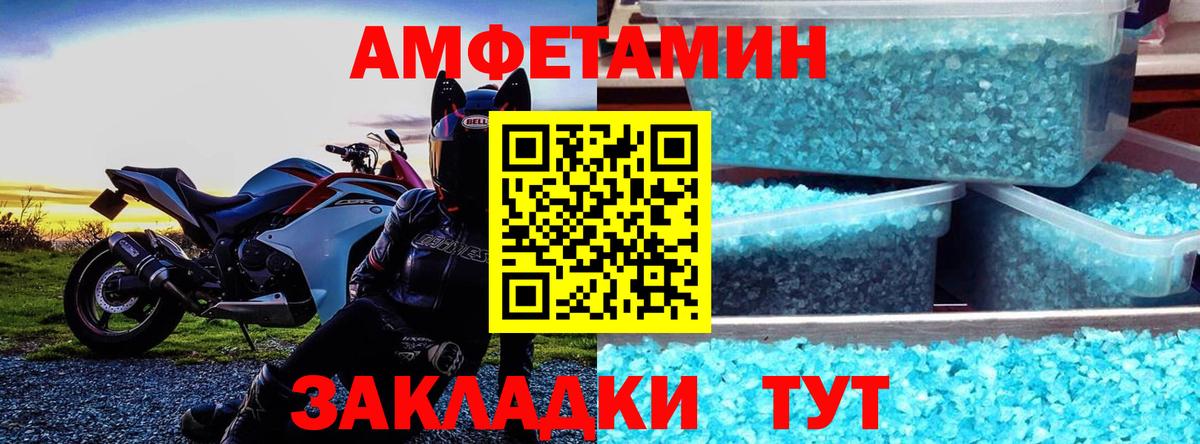 Amphetamine VHQ Новочебоксарск