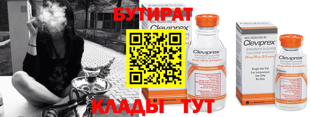 Бутират GHB Новочебоксарск