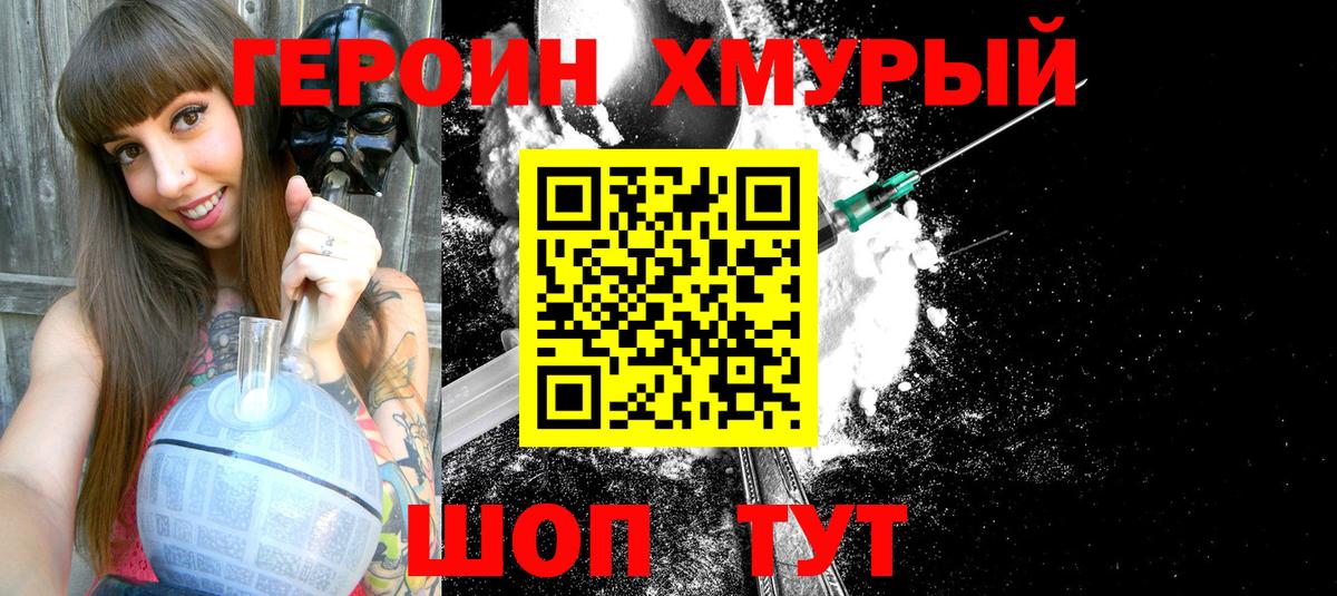 Новочебоксарск  Героин герыч  Вход с VPN 