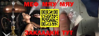мескалин Северобайкальск