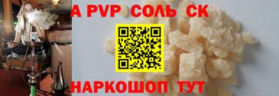 мескалин Северобайкальск