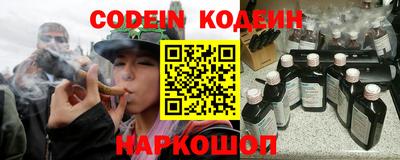 мескалин Северобайкальск