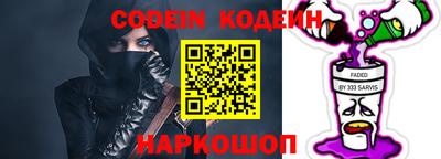 мескалин Северобайкальск