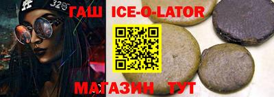 мескалин Северобайкальск