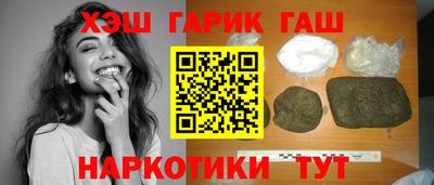 мескалин Северобайкальск