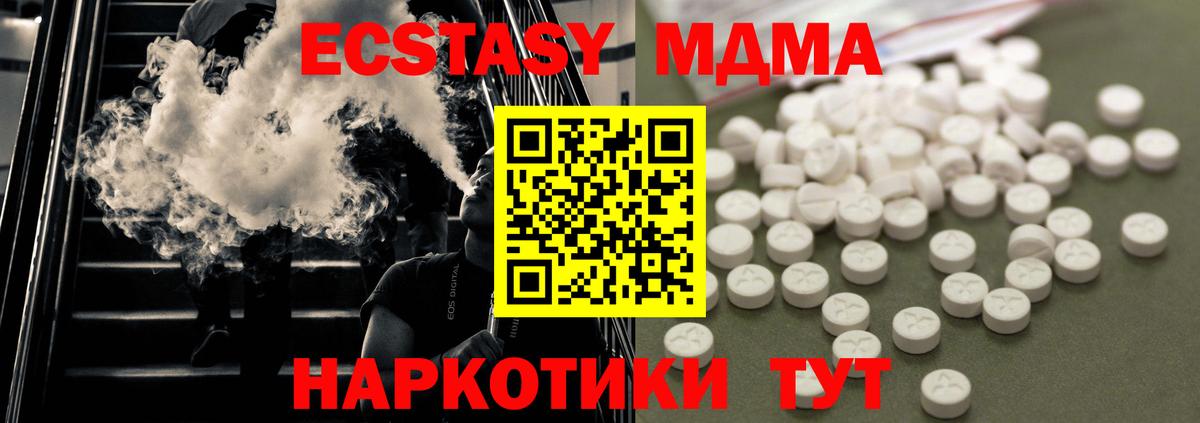 MDMA Molly  Вход с VPN  МДМА  Новочебоксарск 