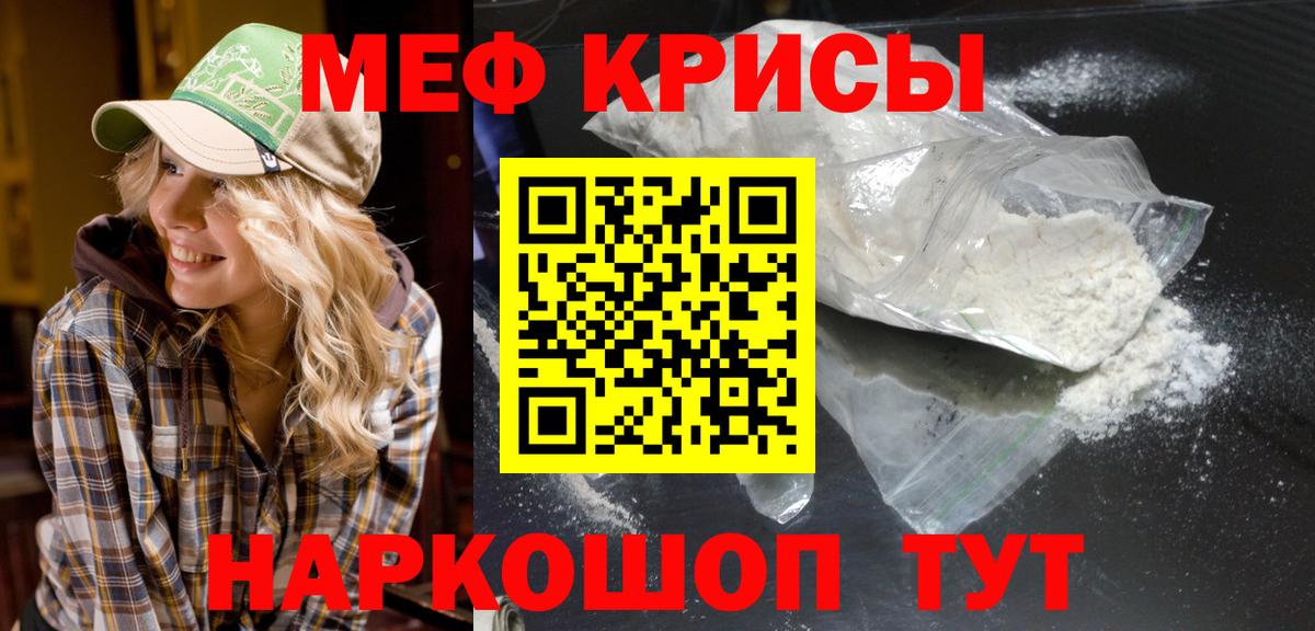 МЕФ мяу мяу  Меф  Новочебоксарск  МЯУ-МЯУ  Вход с VPN  Мефедрон кристаллы 
