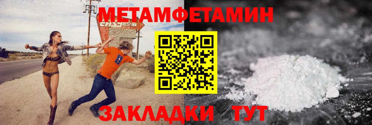 Первитин мет  МЕТАМФЕТАМИН  Новочебоксарск  Первитин мет  Вход с VPN 