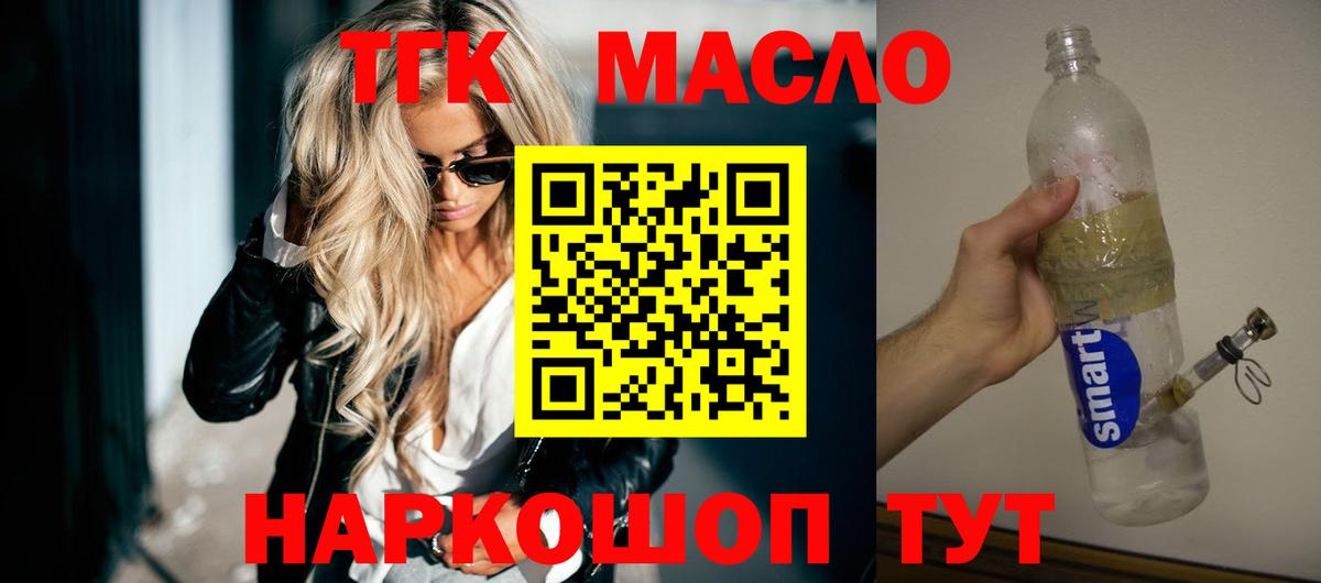 Новочебоксарск  ТГК гашишное масло  ТГК жижа  Вход с VPN 